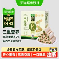 88VIP：天猫超市 开心果米果棒 糙米卷 膨化食品