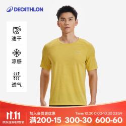 迪卡侬 速干衣男夏季短袖t恤冰丝透气上衣跑步健身运动服-5744556