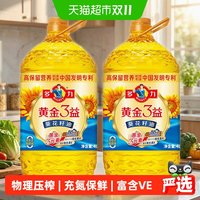 移动端、88VIP：多力 黄金3益葵花籽油 脱壳物理压榨