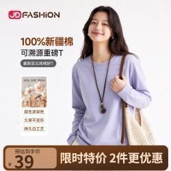 京东自营100%新疆棉溯源T男士t恤长袖短袖男女同款2026衣服2