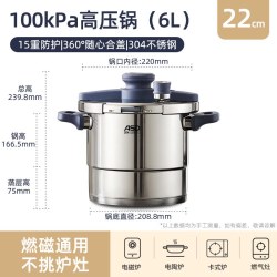 爱仕达 加厚防爆不锈钢 高压锅