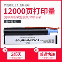 墨书适用佳能ir2318L打印机粉盒 2318复印机硒鼓墨盒 碳粉 墨粉 墨粉盒