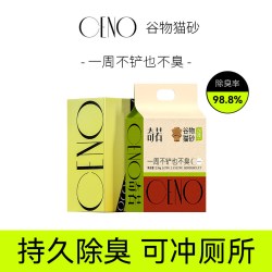 CENO 谷物混合猫砂除臭植物猫沙猫咪用品MIX 2.4kg
