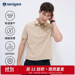 navigare 意大利小帆船男士POLO衫夏季凉感短袖体恤衫抗菌休闲翻领T恤男 古巴砂 防晒款 XL