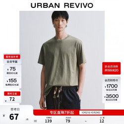 UR UR2026夏季新款男装气质都市肌理感纯色圆领短袖T恤UMM460069