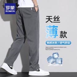 罗蒙 休闲裤男款2026新款夏季薄款宽松天丝裤子男潮流百搭男士直筒长裤 灰色 XL