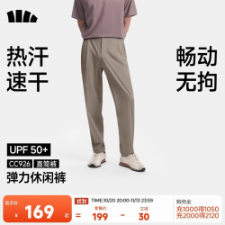 蕉下 男士裤子速干薄款弹力凉感直筒休闲裤高端冰丝男裤2026新款CC926