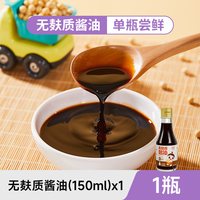 婴享 宝宝酱油 150ml