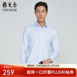 雅戈尔 长袖衬衫男白色DP免烫衬衫全棉面料舒适透气平整不易皱易打理 浅蓝VLDP170001IBA 4