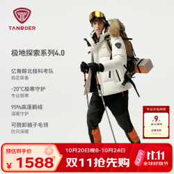 坦博尔 男子极寒鹅绒羽绒服防风拒水800蓬冬季极寒加厚95%鹅绒毛领外套 北极熊白 S (165)