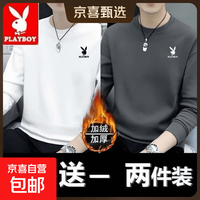 PLAYBOY 100%纯棉男士卫衣套头长袖T恤男加绒加厚圆领上衣打底衫男装休闲