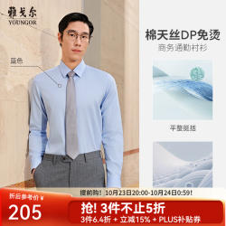 雅戈尔 男士夏秋新款男士免烫长袖衬衫商务修身衬衣 浅蓝色VLDP114782IJY 37