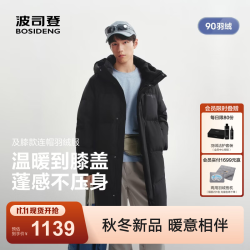 波司登 26冬新款羽绒服情侣同款中长款连帽厚学生面包服外套B260246064DS