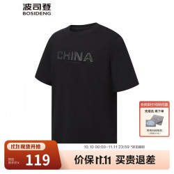 波司登 夏季纯棉T恤男士透气干爽纯色圆领百搭舒适户外出游短袖