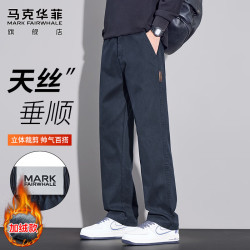 马克华菲 休闲裤男士冬季潮牌直筒裤子男款宽松垂感显高显瘦男裤长裤子