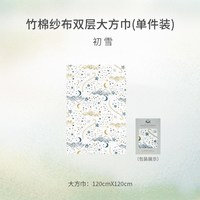 Nest Designs 新生儿纱布包单包巾包被大方巾婴儿盖毯宝宝春夏浴巾