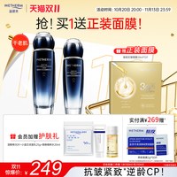温碧泉 芯生抗皱精华水乳套装补水保湿滋润护肤品提拉紧致官方正品