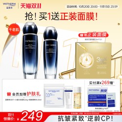 温碧泉 芯生抗皱精华水乳套装补水保湿滋润护肤品提拉紧致官方正品