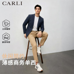 CARLI 男式户外轻奢百搭轻商务西服外套