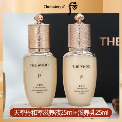 后 水乳套装天率丹和率提拉4件套盒护肤品精华液滋养保湿面霜
