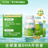 移动端：life's DHA life'sDHA帝斯曼dha藻油婴儿儿童孕妇官旗正品