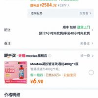 订单截图缩略图