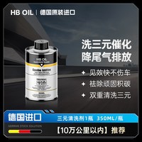 移动端：卡凯尔 德国三元崔化洗剂汽车氧传感器免拆发动机除积碳清洁剂催化清洗剂
