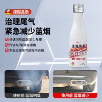 移动端：E路驰 蓝烟治理剂柴油汽油车消除蓝烟过年审除烟剂尾气超标处理液