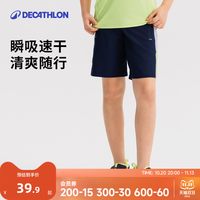 迪卡侬 RUNA系列 速干透气 儿童运动短裤