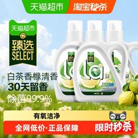 移动端、88VIP：威露士 La自然清新洗衣液 白茶晨露香橼