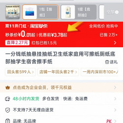 一分钱纸抽悬挂抽纸卫生纸家庭用可擦纸厕纸底部抽学生宿舍擦手纸
