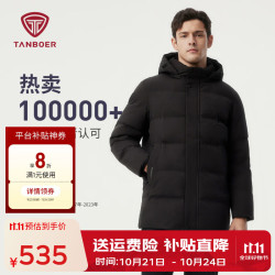 坦博尔 羽绒服男新款宽松加大休闲保暖加厚可脱卸帽冬商务外套 黑色升级 M (170)