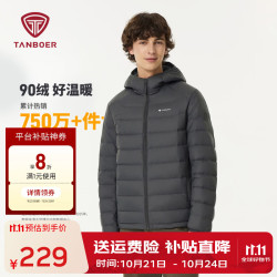 坦博尔 轻薄短款连帽羽绒服男舒适保暖休闲百搭运动外套 陨石灰 M 170