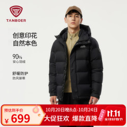 坦博尔 羽绒服男撞色拼接连帽休闲户外厚款保暖外套 黑色 L (175)