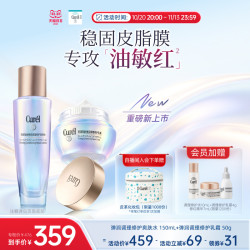 珂润 curel珂润平衡调理修护水+乳霜修红控油舒缓保湿