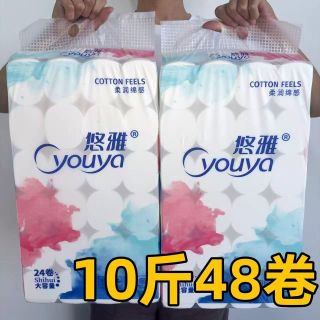 悠雅 卫生纸卷纸家庭装家用大粗卷宿舍厕纸卷筒纸纸巾