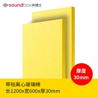 声博士 录音棚隔音棉墙体室内玻璃棉卧室环保吸音棉KTV隔音材料