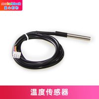 Makeblock 官方店  温度传感器