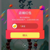 且湛格京东自营旗舰店关注有礼领1京豆