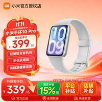 小米 10 Pro 标准版 智能手环 灰色 TPU