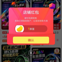 迎科京东自营旗舰店关注有礼领京豆1豆