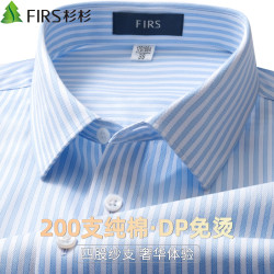 杉杉 衬衫男长袖纯棉高端易打理衬衣 蓝白条纹 39