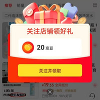 蔓迪官方旗舰店关注领20京豆