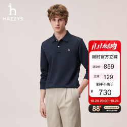 哈吉斯 男装2026秋季珠地面料男士T恤翻领长袖Polo衫
