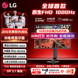 LG 25G590B 1000Hz高刷 黑色 24.5英寸 IPS显示器