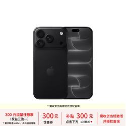 苹果 iPhone 18 Pro 256GB 黑色 支持移动联通电信5G支持eSIM