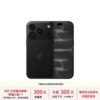 苹果 iPhone 18 Pro 智能手机 256GB 黑色