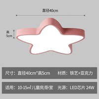 敢艺 005 天猫精灵智能北欧五角星卧室灯 40CM粉色 五角星 LED白光