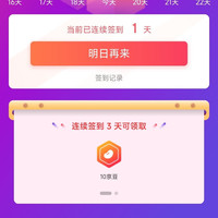 「GuGuGo京东自营旗舰店」连签3天10京豆+5天30京豆