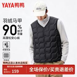 YAYA 鸭鸭秋冬季轻薄羽绒马甲男士内穿保暖内胆立领无袖坎肩休闲百搭背心